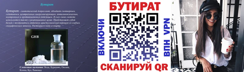 Бутират бутандиол  дарк нет состав  Старая Купавна 