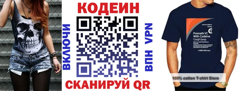 Кодеиновый сироп Lean напиток Lean (лин)  наркошоп  Старая Купавна 