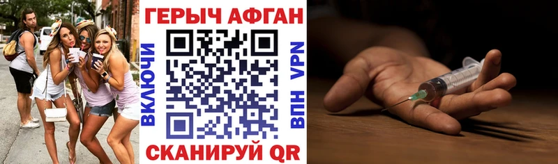 блэк спрут   Старая Купавна  Героин Афган 