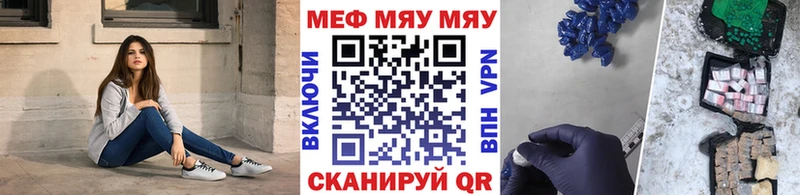 Меф мяу мяу  сколько стоит  Старая Купавна 